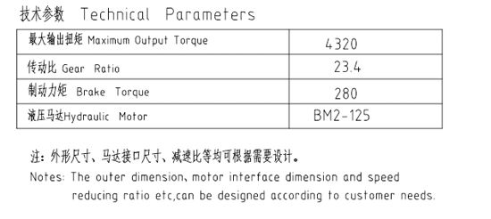 回轉(zhuǎn)減速機JHZ180A